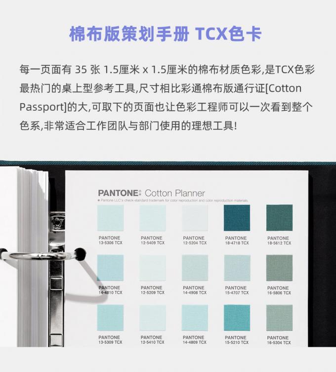 Μόδα καρτών FHIC300A PANTONE 2020 Pantone TCX, αρμόδιος για το σχεδιασμό σπιτιών + βαμβακιού εσωτερικού