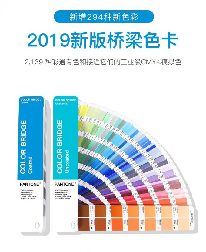 294 νέα χρώματα τάσης προστιθέμενα!  Ο οδηγός γεφυρών χρώματος επεξηγεί πώς τα χρώματα σημείων Pantone μπορούν να αναπαραγάγουν σε CMYK στο χωρίς επίστρωση απόθεμα, για τη βέβαια διαχείριση χρώματος στις πλατφόρμες. Οι γραφικοί και σχεδιαστές τυπωμένων υλών μπορούν να απεικονίσουν τα χρώματα σημείων Pantone δίπλα-δίπλα με το πιό στενό, αντίτιμο βιομηχανικά τυποποιημένων τους CMYK όταν απαιτείται η εκτύπωση διαδικασίας. Το HTML και τα RGB αντίτιμα αξίας δίνονται επίσης για τις ψηφιακές εφαρμογές σχεδίου.  Συγκρίνετε 2.139 χρώματα σημείων Pantone με πιό στενό τους, οι αντιστοιχίες χρώματος βιομηχανικά τυποποιημένων CMYK διευκρινίζουν και διαχειρίζονται το χρώμα πέρα από τη γραφική παράσταση τυπωμένων υλών, ψηφιακό σχέδιο, Ιστός, ζωτικότητα, και το βίντεο παρέχει CMYK, HTML, και οι RGB τιμές για Pantone που ταιριάζουν με τα χρώματα σημείων System® το (PMS) χαρακτηρίζουν ενημερωμένο CMYK εκτιμούν παραχθείς χρησιμοποιώντας τη μεθοδολογία της G7