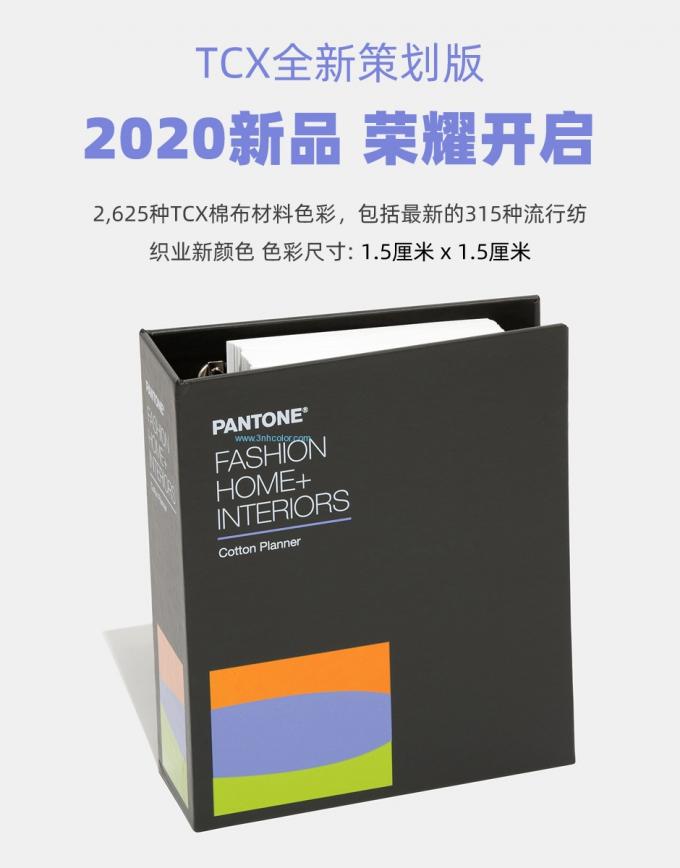Οδηγός coloure pantone διαγραμμάτων FHIC300A χρώματος 2020 Pantone TCX για τη μόδα
